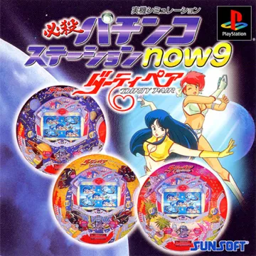 Hissatsu Pachinko Station Now 9 - Dirty Pair (JP) box cover front